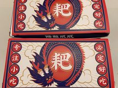 -降龙爪爪(建设路2店)