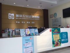 -美联众合动物医院·24h京西诊疗中心