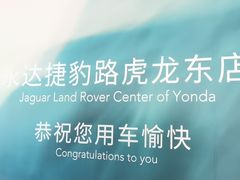 -上海永达捷豹路虎4S旗舰店