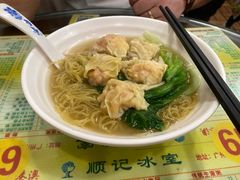 -顺记冰室(宝华路店)