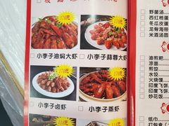 -五七小李子油焖大虾(总店)