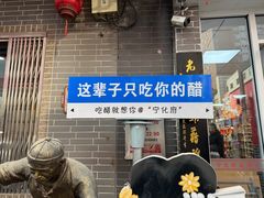 -益源庆