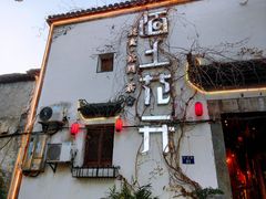 -陌上花开餐厅(云山路店)