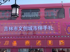 -北山公园