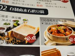 菜单-95号酱骨·一块豆腐(展春园西路店)