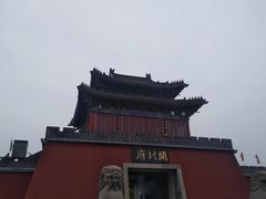 -开封府