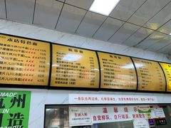 -复兴面王(河东路起源店)