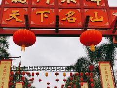 -龙门水都景区