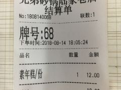 账单-兄弟砂锅(陆家巷店)