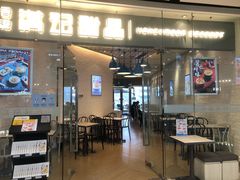 门面-满记甜品(大悦城店)