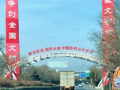 -钰田大院·碳烤虹鳟鱼·怀柔地道农家菜(雁栖湖店)