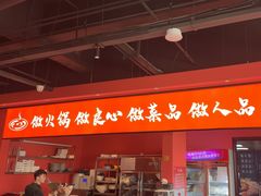 -洞子口重庆鲜货火锅(楚翘城旗舰店)