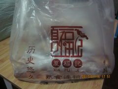 -夏福记道口烧鸡(北行店)