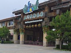 -南宫五洲植物乐园