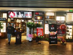 -東門韩国传统烤肉·韩国料理(银座直营店)