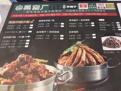-黑窑厂糖油饼烤鸭·清真菜(旗舰店)