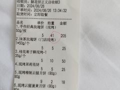 -嘉华鲜花饼·现烤(昆明老街店)