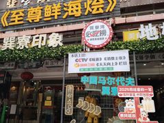 -巽寮印象美食部落餐厅·海鲜·地方特色菜(惠州体验店)