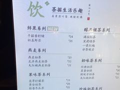 -湊湊火锅·茶憩(上海合生汇店)