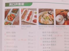 菜单-纳瓦新疆菜(银都店)