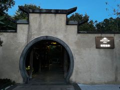 -和顺柏联温泉