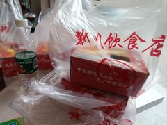-新川饮食(新川小区店)