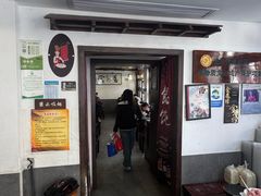 -长人馄饨铺(解放街店)