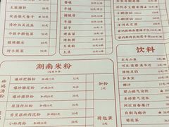 -湘里乡亲甲王二老店