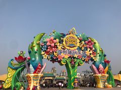 -广州融创文旅城