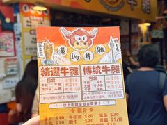 -老day牛杂(官也街总店)