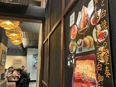 -玄白·炭烤活鳗(上海首店)