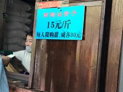 门面-南塘油赞子(南塘店)