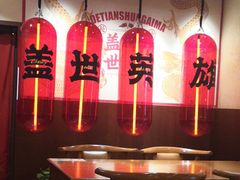 -德天顺盖码饭(人民西路店)