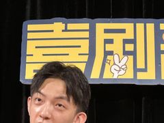 -喜剧部落脱口秀(三里屯店)