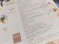菜单-BAKER&SPICE(国金中心商场店)
