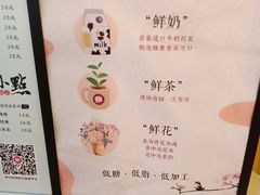 菜单-茶与花间(太平洋森活天地店)