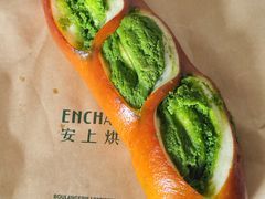 抹茶奶酥碱水面包-安上烘焙 ENCHANTE(湖滨道购物中心店)