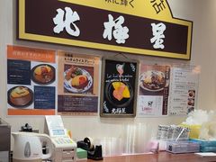 -北极星(梅田店)