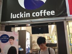 门面-瑞幸咖啡(太阳百货店)