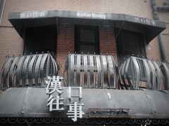 -飞马旅黎黄陂路文旅街区