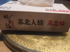 -山芋腔苏北菜(盐城滨海店)