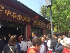 门面-洞子口张老二凉粉(文殊院店)