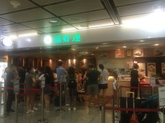 门面-添好运点心专门店(中环IFC店)