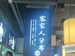 -客家班·客家菜(嘉禾金铂店)