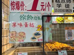 -百香林西点(新街口北大街店)