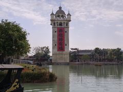 -赤坎·广东华侨国际旅游度假区