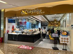 -上清·三文鱼鲜寿司(同德店)