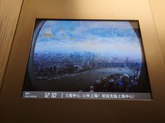 -上海中心大厦