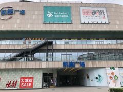-凯德广场(金牛店)