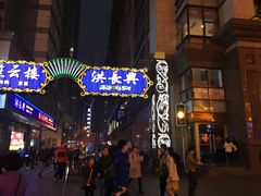 -洪长兴(广西北路店)